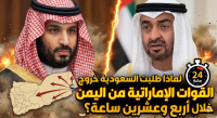 السعودية