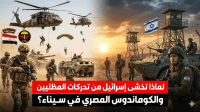 مصر وإسرائيل