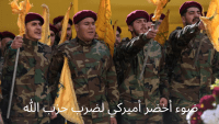 حزب الله